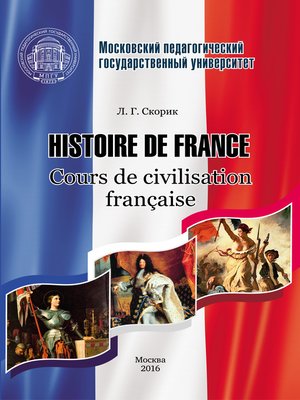 cover image of Histoire de France. Cours de civilisation française